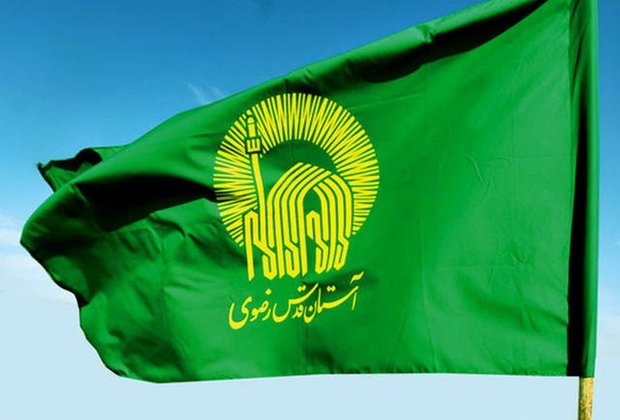 آستان قدس ۱۳ نمایندگی در استان البرز راه‌اندازی کرده است