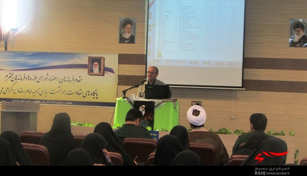 برگزاری نشست مهارت افزایی سیاسی فرماندهان پایگاه بسیج ناحیه امام رضا (ع) + تصاویر