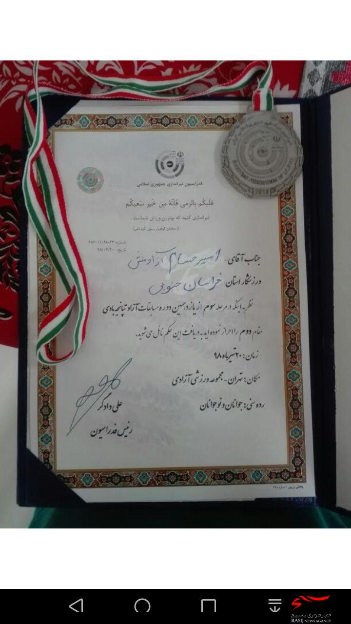 امیرحسام آزادمنش با کسب مدال نقره کشوری در رشته تیراندازی خوش درخشید