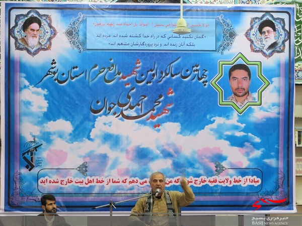چهارمین سالگرد اولین شهید مدافع حرم استان بوشهر برگزار شد