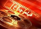 اعلام فراخوان جشنواره فیلم کوتاه «چراغ» در کردستان