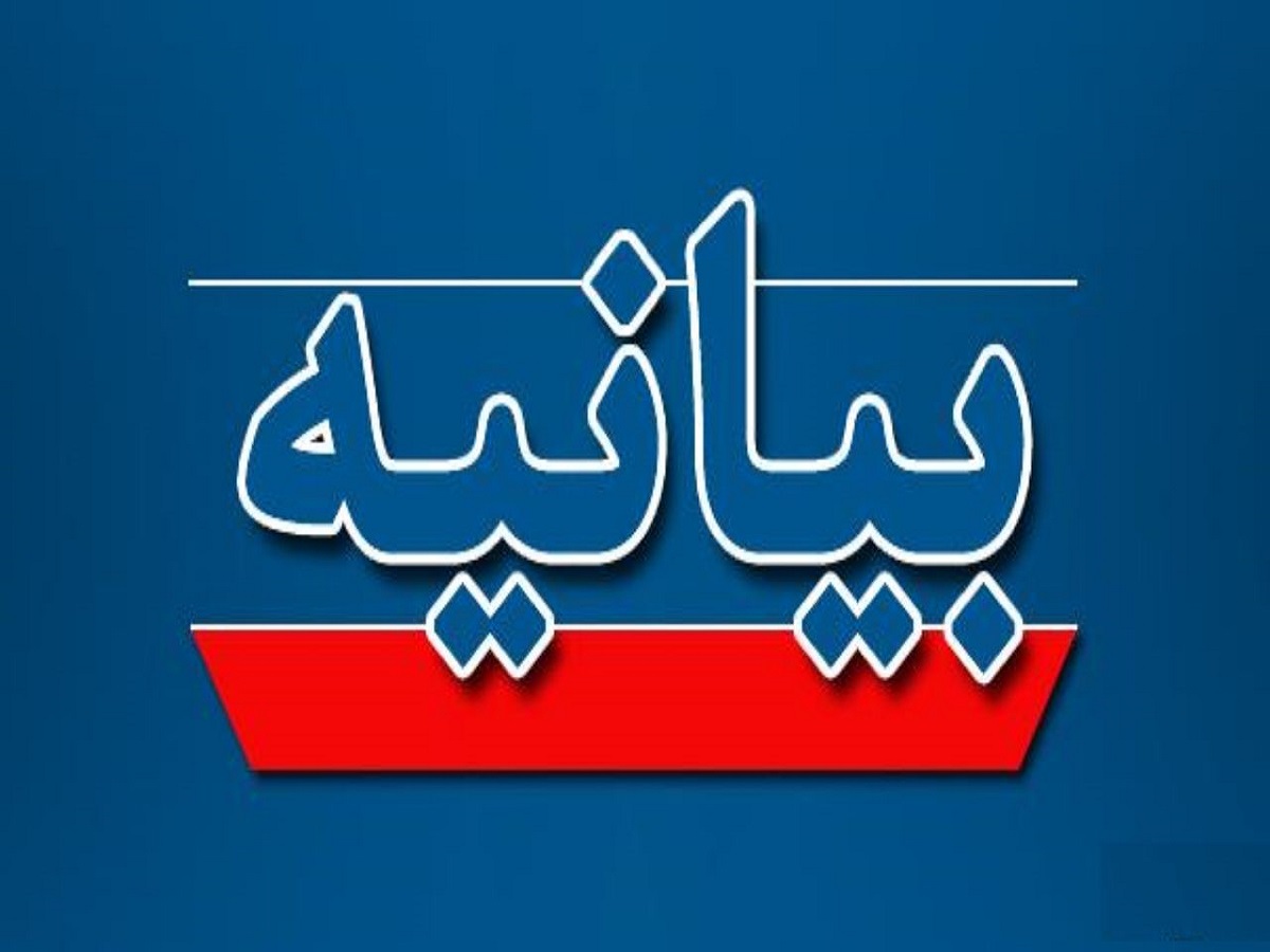 بیانیه مجمع فاطمی سازمان بسیج دانش‌آموزی استان همدان به مناسبت ۱۴ خرداد
