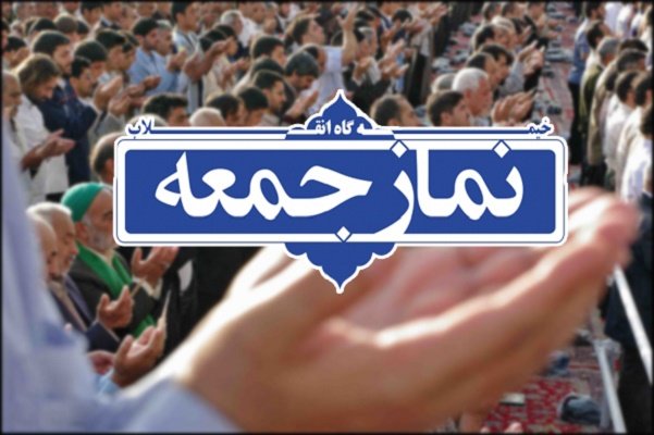 اقامه اولین نماز جمعه سال ۱۴۰۰ در سراسر استان همدان