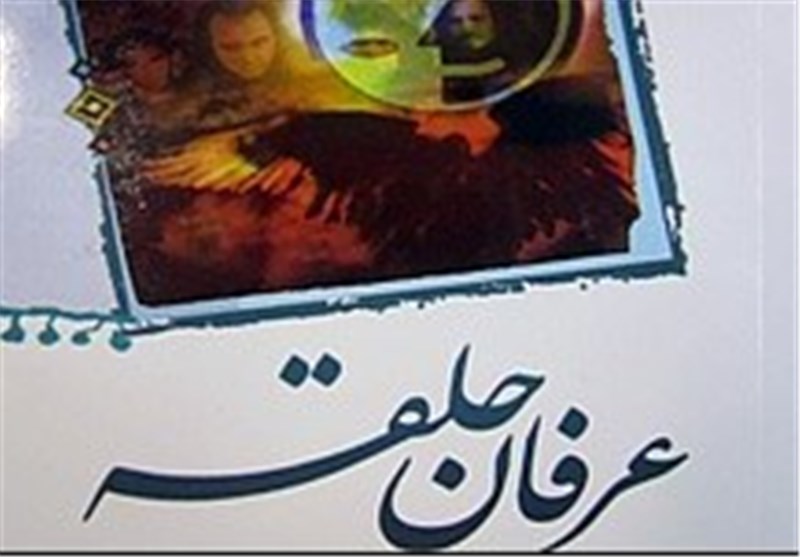 دستگیری تعدادی از اعضای فرقه انحرافی عرفان حلقه در همدان