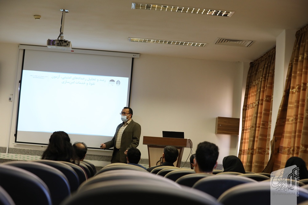 برگزاری همایش مجازی پدافند سایبری توسط مرکز تخصصی آپا دانشگاه صنعتی شاهرود