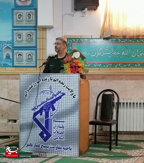 همایش بصیرتی پایوران وظیفه و تقدیر از سربازان برتر در ناحیه عمار یاسر