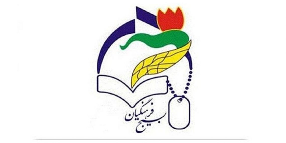 بیانیه سازمان بسیج فرهنگیان استان زنجان به مناسبت هفته عفاف و حجاب