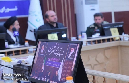 برگزاری شورای فرهنگ عمومی استان تهران