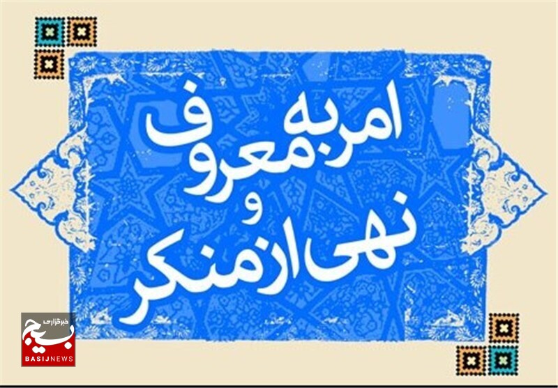 پیام فرمانده حوزه ۷۱۷ شهید بهشتی نظرآباد در پی اهانت به آمر به معروف در نارنجستان شیراز