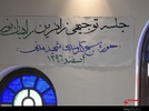 جلسه توجیهی اردوی راهیان نورحوزه کارمندی شهید مدنی 