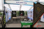 نمایشگاه از فعالیت های ستاد عتبات عالیات آذربایجان شرقی در مصلی تبریز 