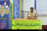 محفل انس با قرآن کریم در سپاه ناحیه خلیل آباد