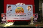 احلی من العسل در بام ایران