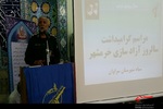 مراسم گرامیداشت سوم خرداد و تجلیل از خانواده شهدا در سراوان