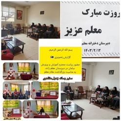 برنامه های متنوع هفته عقیدتی سیاسی و معلم در سامان