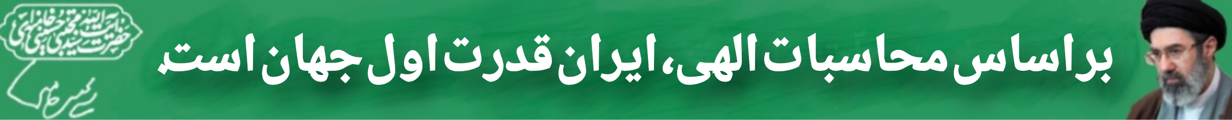 حدیث روز