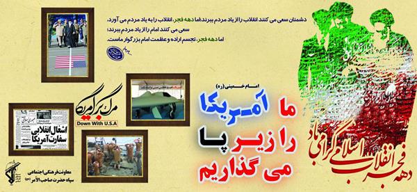 رونمایی کلیپ«صدای آشنا» توسط سپاه قزوین