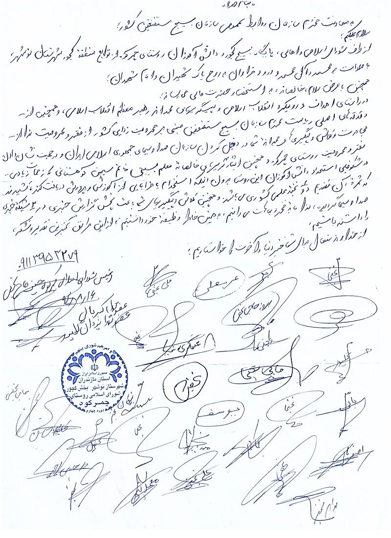 تقدیر روستاییان از خدمات بسیج