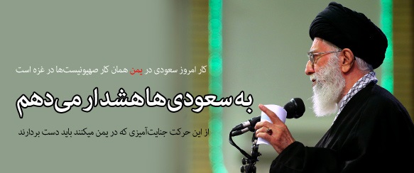 به نظر شما مهم‌ترین جمله رهبر انقلاب در سال ۹۴ کدام جمله بود؟