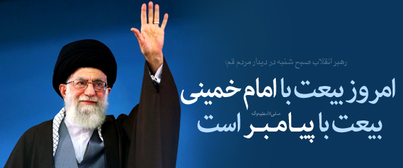 به نظر شما مهم‌ترین جمله رهبر انقلاب در سال ۹۴ کدام جمله بود؟