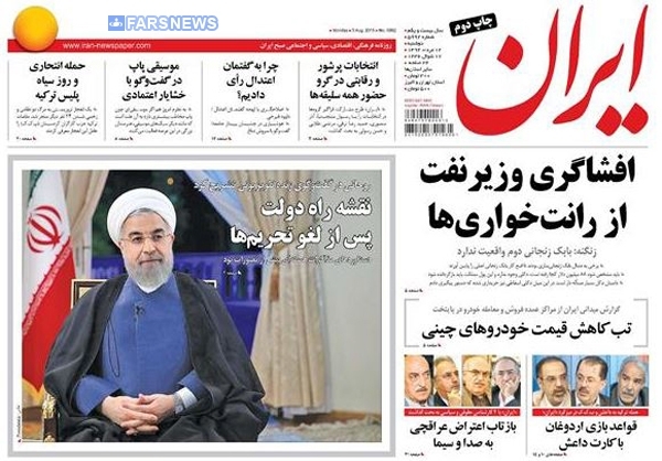 تصاویر صفحه نخست روزنامه‌های امروز کشور
