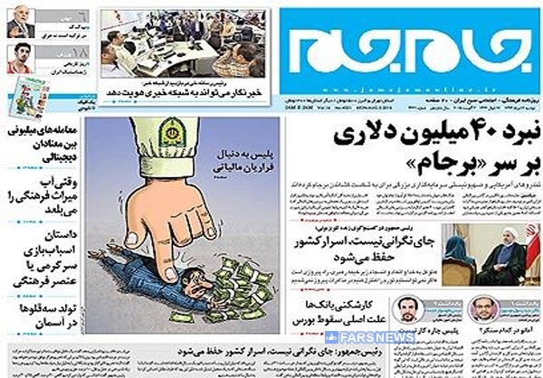 تصاویر صفحه نخست روزنامه‌های امروز کشور