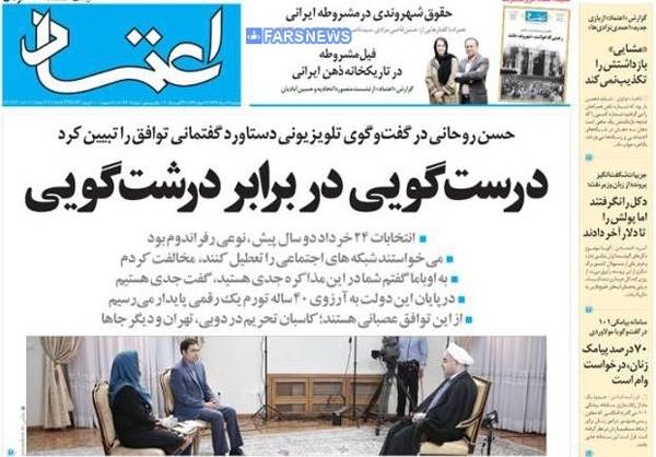 تصاویر صفحه نخست روزنامه‌های امروز کشور