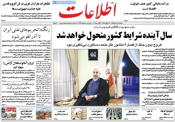 تصاویر صفحه نخست روزنامه‌های امروز کشور