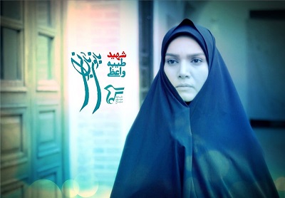 رونمایی از مستندها و نماهنگ های شهدای شاخص بسیج