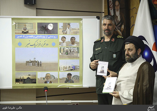 بزودی با سقوط آل سعود، نمایش غدیر را در سرزمین حجاز برگزار می کنیم