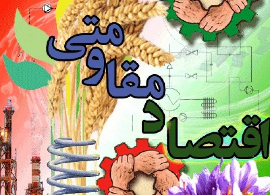 برپایی نمایشگاه توانمندی های بسیج دراقتصاد مقاومتی