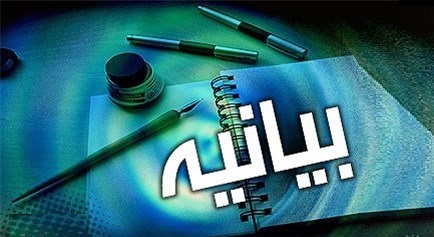 بیانیه مجمع بسیج شهرستان ناحیه امام حسین(ع) قم به مناسبت دهه بصیرت بیانیه مجمع بسیج شهرستان ناحیه امام حسین(ع) قم به مناسبت دهه بصیرت