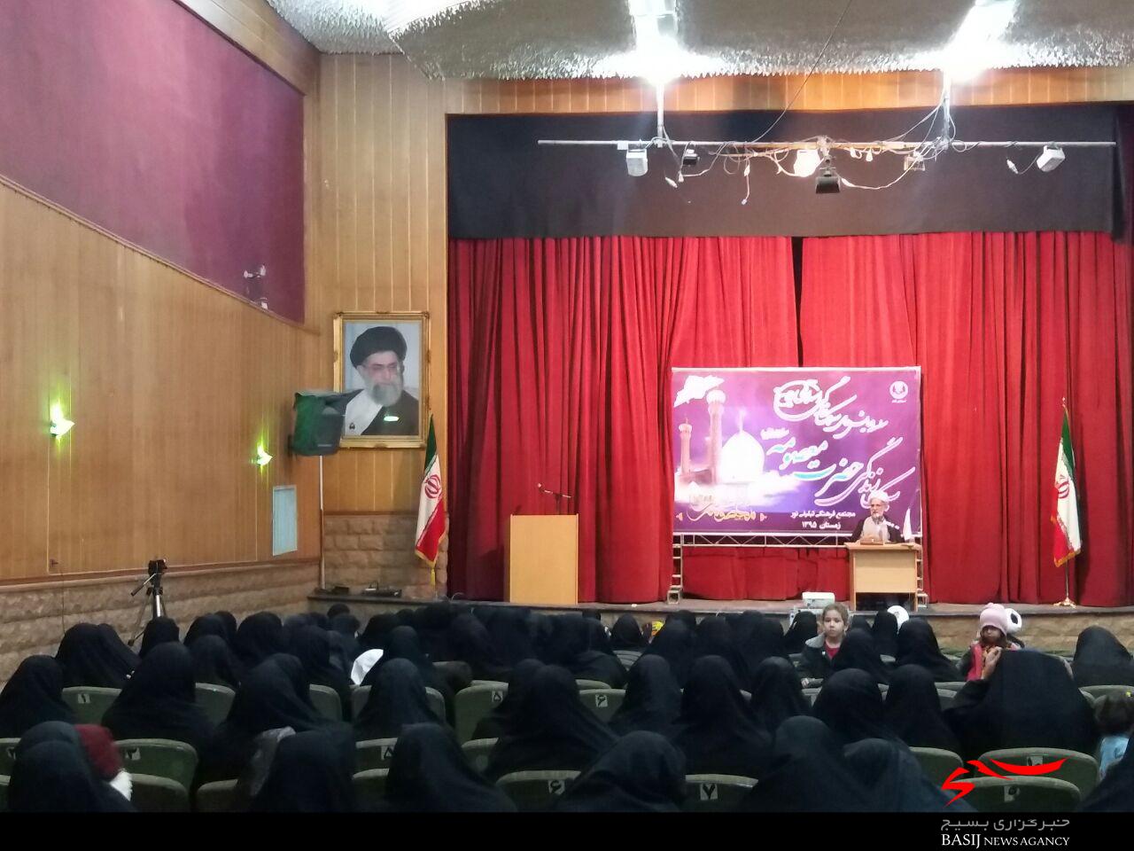 همایش سبک زندگی حضرت معصومه(س) در قم برگزار شد