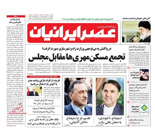 صفحات نخست روزنامه های کشور