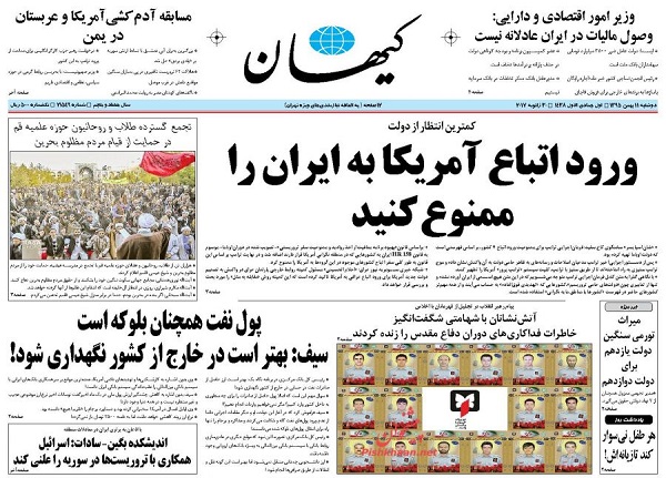 صفحات نخست روزنامه های کشور