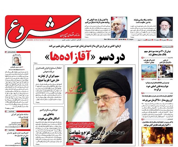 صفحات نخست روزنامه های کشور