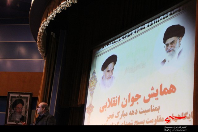گزارش تصویری/برگزاری همایش 