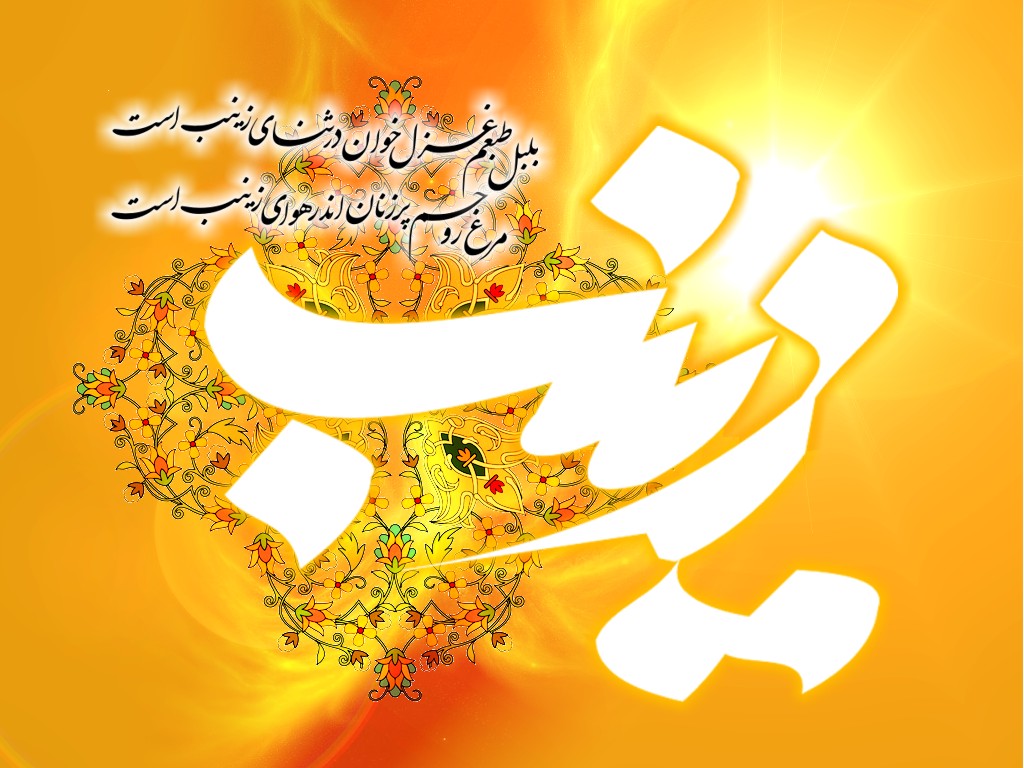 زن از دیدگاه قرآن