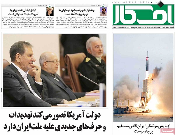صفحات نخست روزنامه های کشور