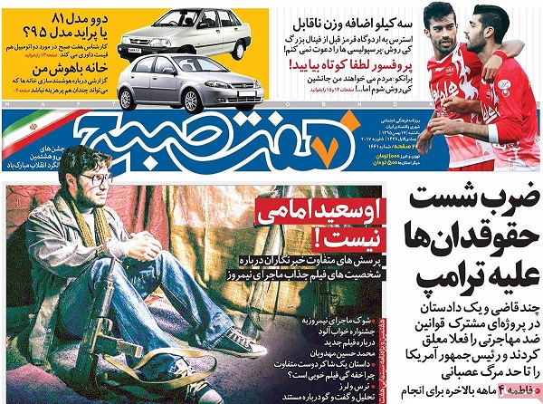 صفحات نخست روزنامه های کشور