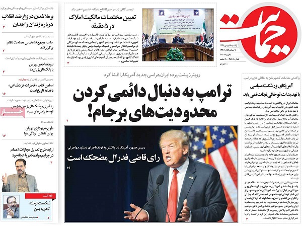 صفحات نخست روزنامه های کشور