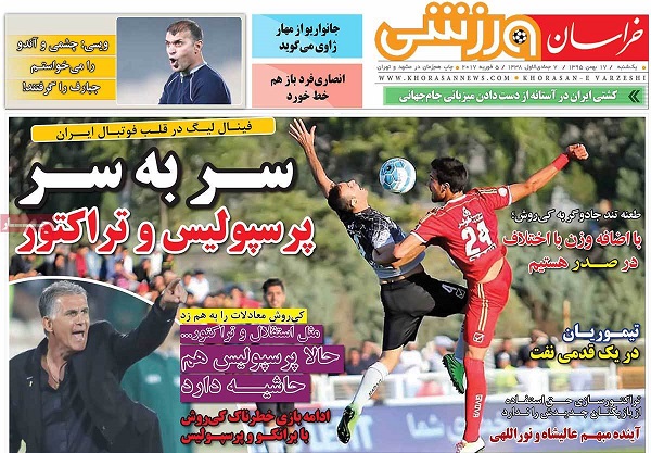 صفحات نخست روزنامه های کشور