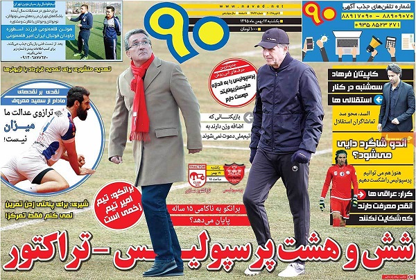 صفحات نخست روزنامه های کشور