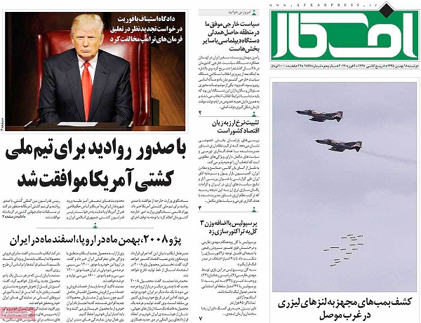 صفحات نخست روزنامه های کشور
