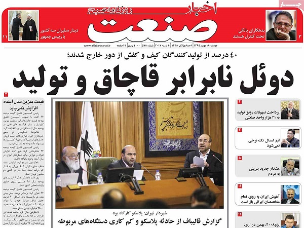 صفحات نخست روزنامه های کشور