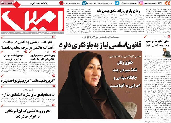 صفحات نخست روزنامه های کشور