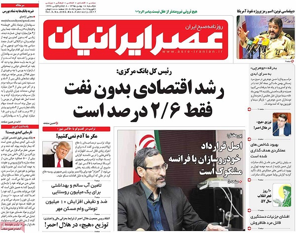 صفحات نخست روزنامه های کشور