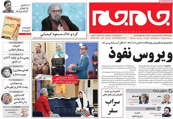 صفحات نخست روزنامه های کشور