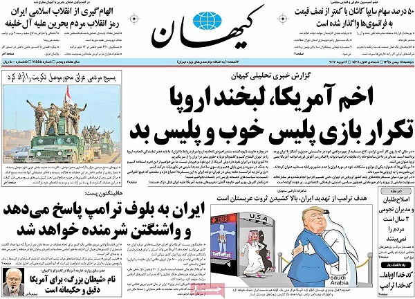 صفحات نخست روزنامه های کشور