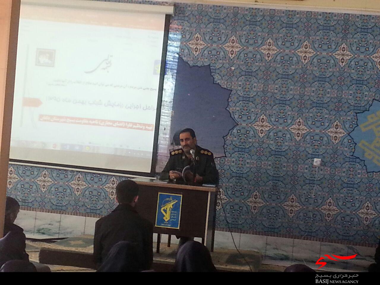 دوره یک روزه آمادگی رزمایش درناحیه مقاومت شهرستان دلفان